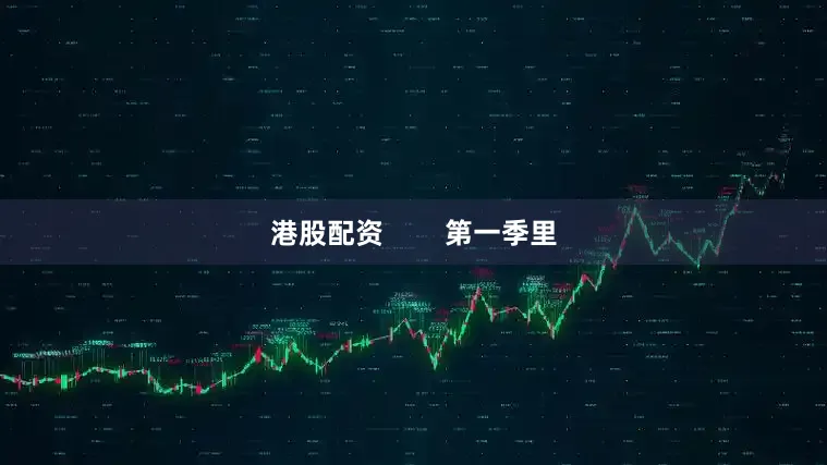 港股配资        第一季里